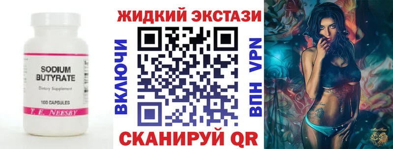 где найти   Палласовка  БУТИРАТ вода 