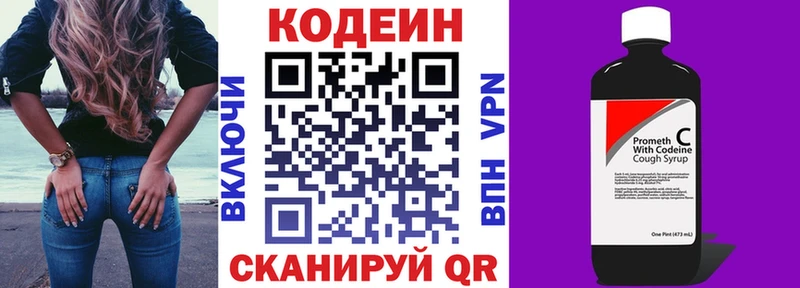 где продают наркотики  Палласовка  Кодеин напиток Lean (лин) 