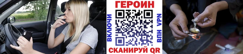 наркотики Палласовка гидра зеркало ГЕРОИН герыч