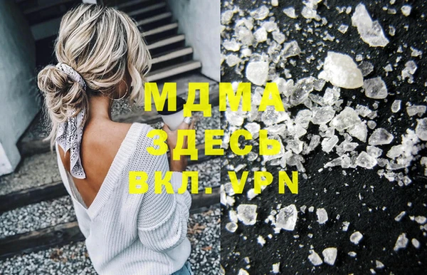 мяу мяу кристалл Алексеевка